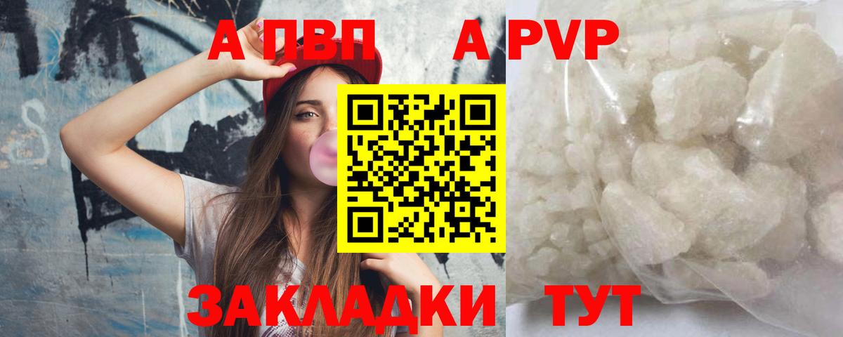 А ПВП  Вход с VPN  Alfa_PVP Соль  Кандалакша  хочу наркоту  Alfa_PVP СК КРИС 