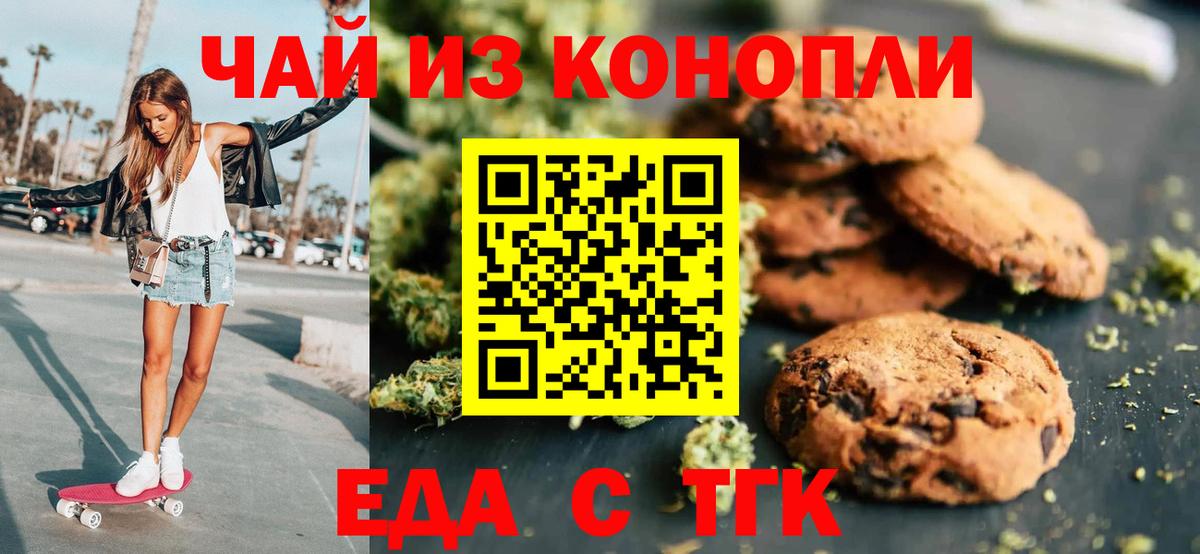 Cannafood марихуана  Вход с VPN  Кандалакша 