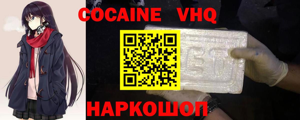КОКАИН Перу Кандалакша