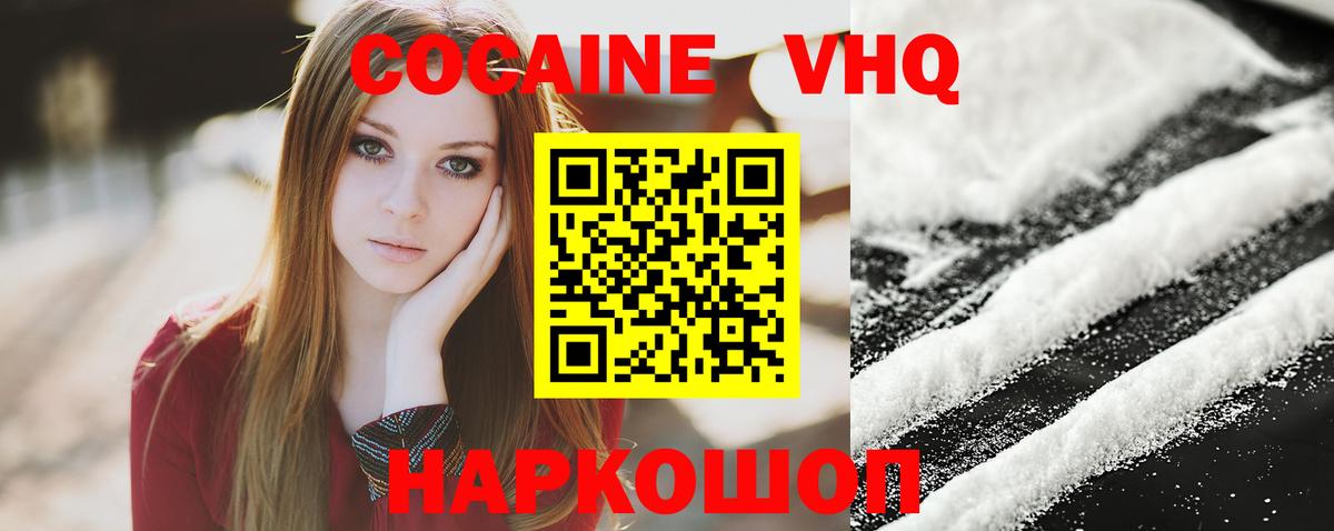 COCAIN Перу  Вход с VPN  Кандалакша  Кокаин 99% 