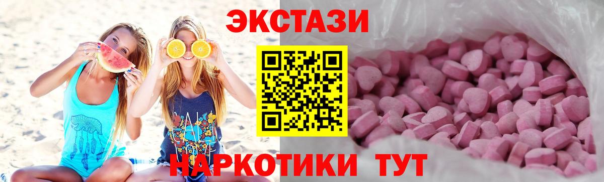 Экстази MDMA Кандалакша