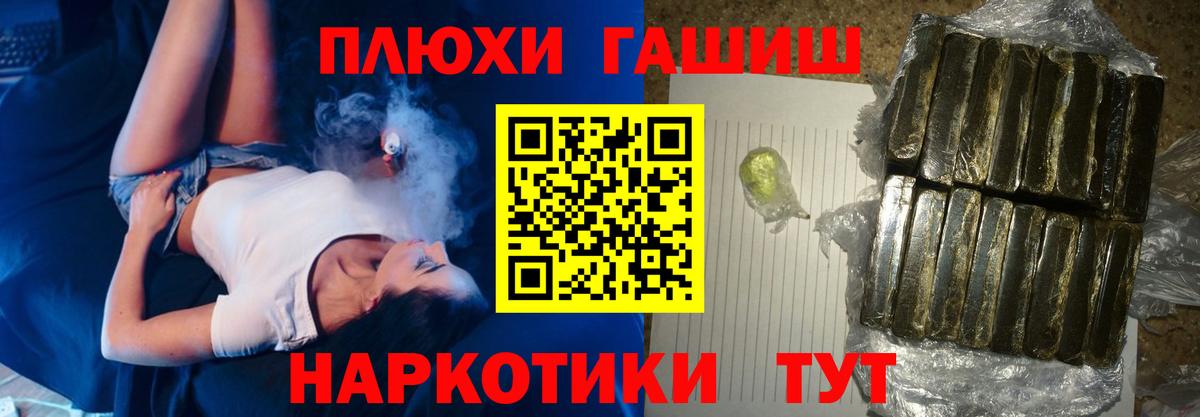 ГАШ гашик Кандалакша