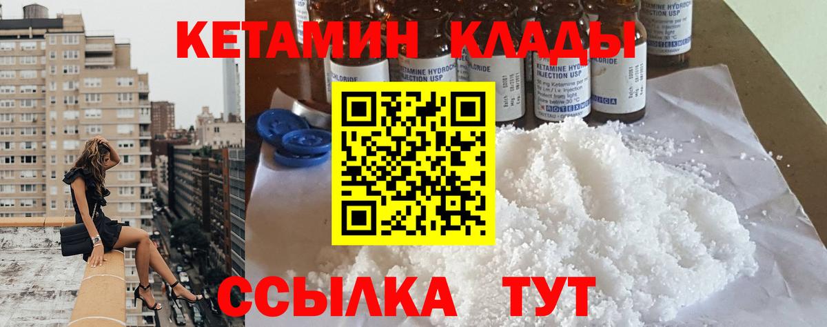 Кандалакша  Кетамин ketamine  MEGA   Вход с VPN 