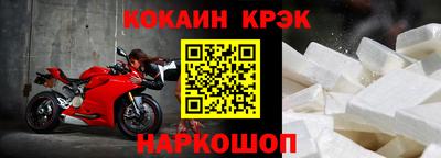 кокаин перу Краснознаменск