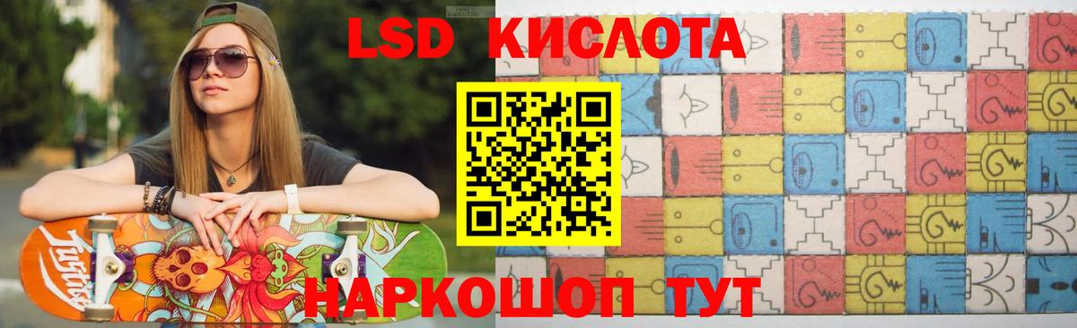 LSD-25 экстази ecstasy  ЛСД экстази ecstasy  Кандалакша  Вход с VPN 