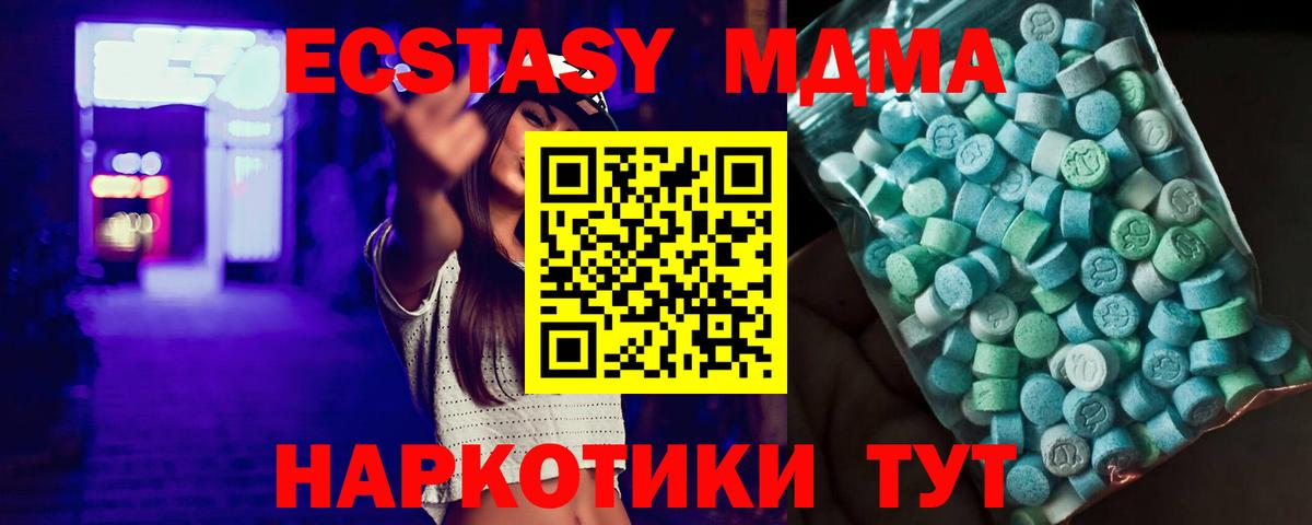 МДМА молли  MDMA молли  Вход с VPN  Кандалакша 