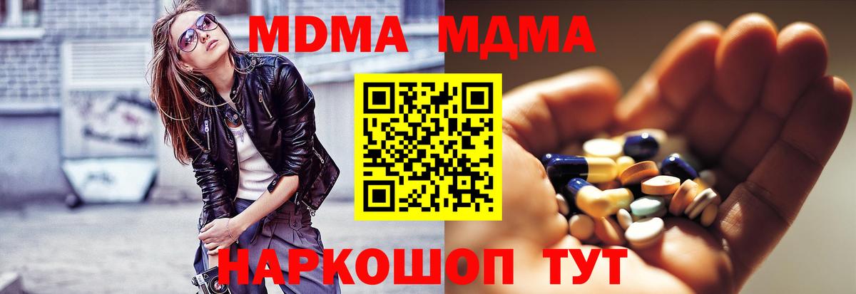 МДМА crystal Кандалакша