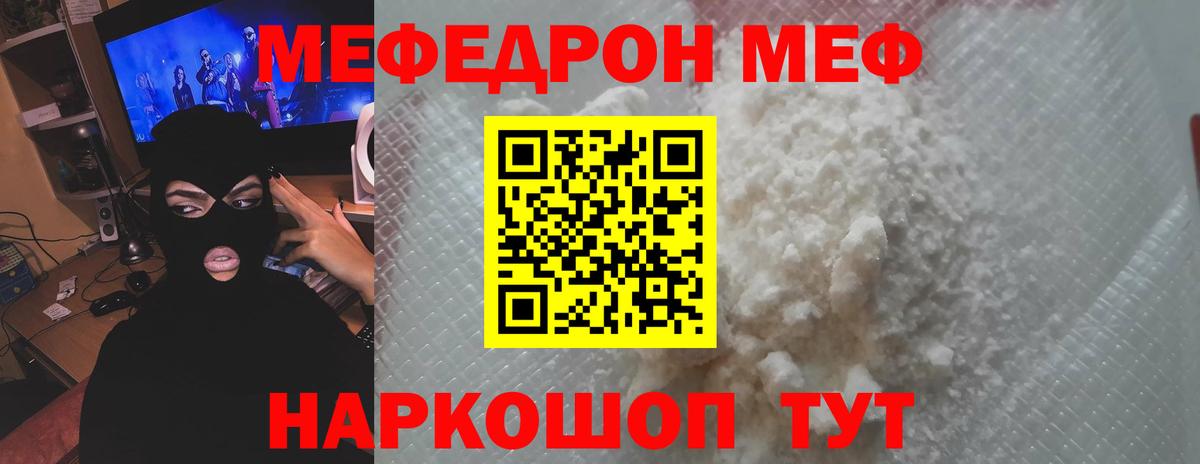 Меф мука Кандалакша