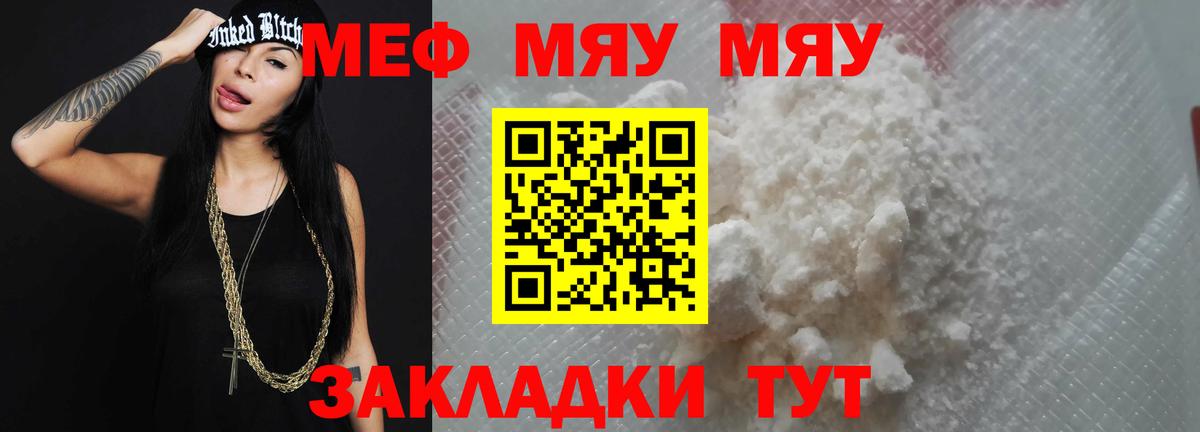 Мефедрон  МЕФ мяу мяу  Вход с VPN  Мефедрон  Кандалакша  МЕФ VHQ 