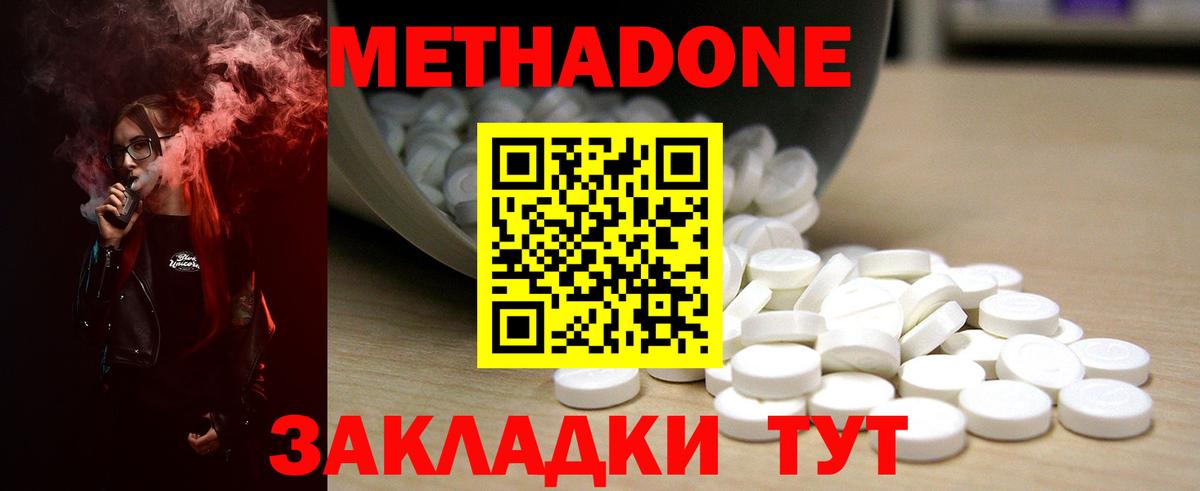 МЕТАДОН VHQ  Метадон кристалл  Вход с VPN  Кандалакша 