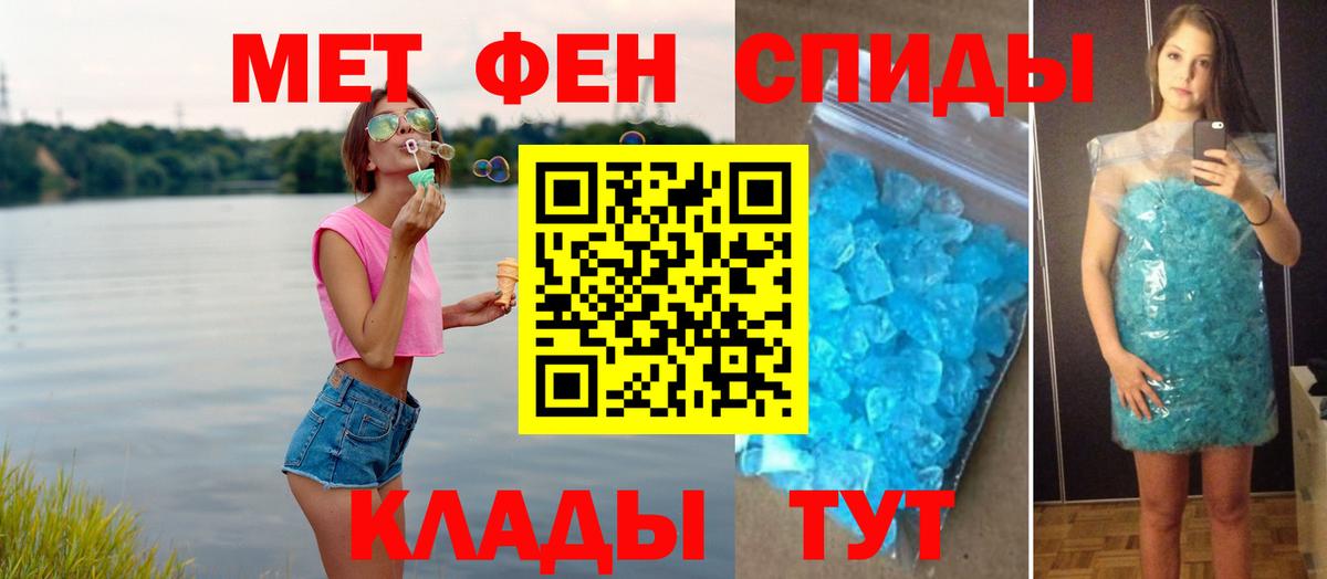 Первитин мет Кандалакша