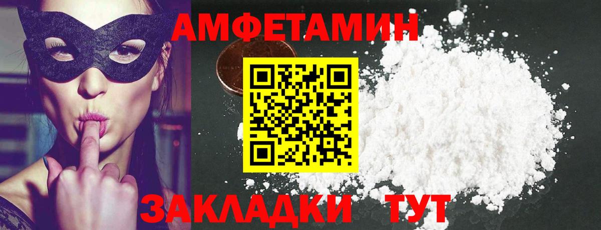 МЕТАМФЕТАМИН  Метамфетамин Декстрометамфетамин 99.9%  Вход с VPN  Метамфетамин Декстрометамфетамин 99.9%  Кандалакша 