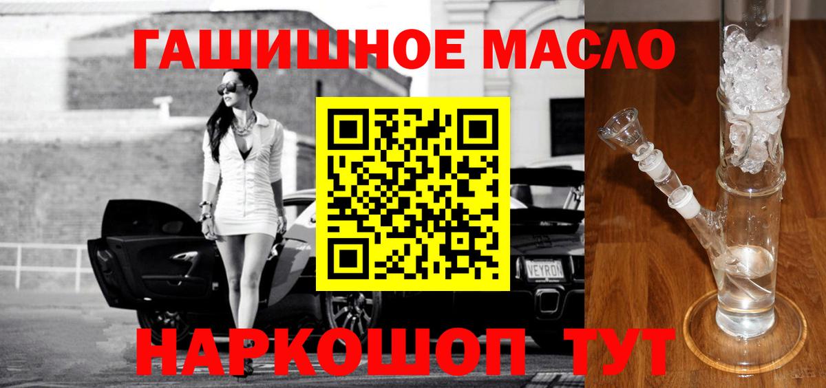 Дистиллят ТГК THC oil Кандалакша